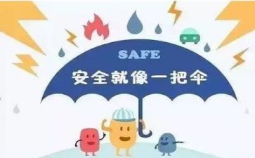 安全培训心得精选6篇