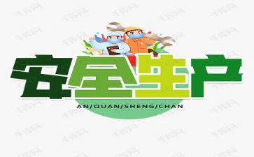 安全培训培训总结7篇
