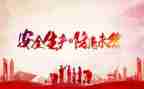 安全与我行作文模板7篇