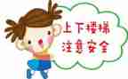 班后会安全总结优秀6篇