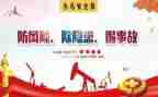 2024年安全培训心得优秀7篇