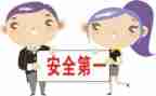 安全与我行作文优质5篇