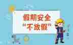 安全工作的年终总结8篇