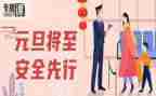 月4安全活动总结推荐8篇