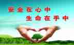 和安全有关的总结报告8篇