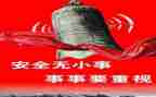安全心得体会总结800字7篇