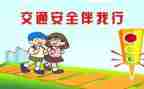 关于安全的作文600字模板7篇