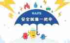 安全员月个人工作总结通用7篇