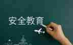 小学安全班级工作总结范文7篇