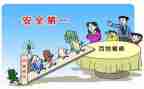 交通安全班级教育总结6篇