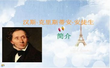 安徒生丑小鸭读后感300字8篇
