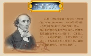 《安徒生童话》读书心得体会6篇