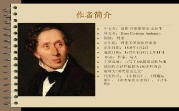 安徒生读后感5篇