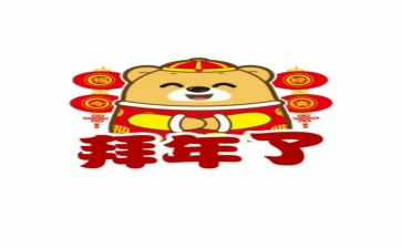 《拜年》教案6篇