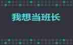 部队班长年终总结班总结模板6篇