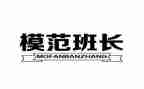 保安班长2024年终总结7篇