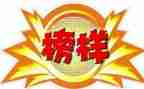 观看榜样7的心得体会8篇