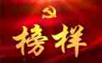 榜样活动心得6篇