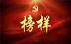 榜样观看心得体会范文8篇