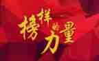 观看榜样7的心得体会优秀8篇