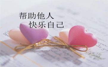 谁帮助你作文推荐5篇