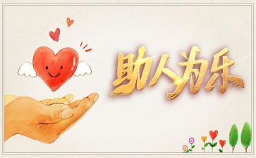我帮助了别人作文7篇