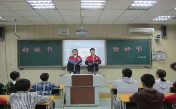班会心得600字6篇