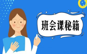 禁毒班会课教案5篇