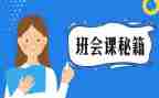禁毒班会课教案5篇
