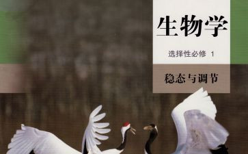 生物的教案精选5篇