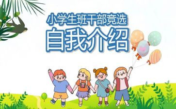 班委竞选演讲稿模板5篇