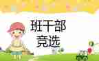 大学班委个人总结范文7篇
