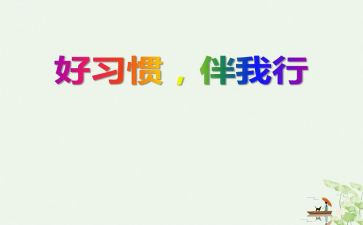 经典伴我行作文5篇