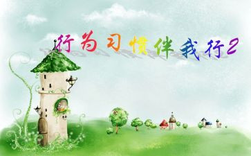 经典伴我行演讲稿6篇