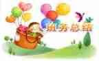 幼儿园1班务工作总结最新8篇