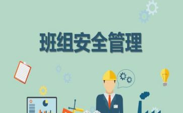 班组长管理心得体会7篇