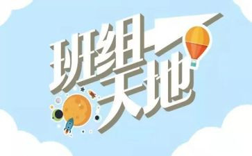 进班组的心得体会精选6篇
