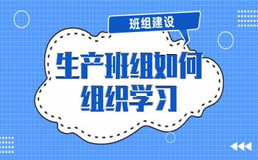 班组活动的总结5篇