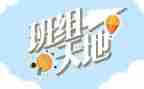 班组培训心得体会范文优质8篇
