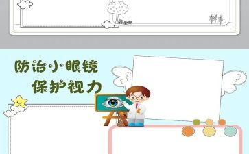 校园保护环境演讲稿最新6篇