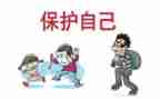 保护的演讲稿5篇