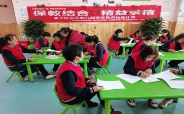 保教师专业能力培训总结6篇