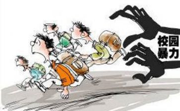 校园暴力教案精选7篇