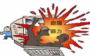 校园暴力教育心得体会5篇