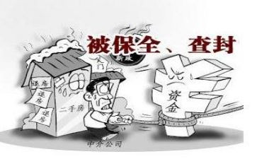 申请财产保全申请书6篇