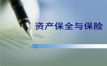 财产保全申请书通用7篇