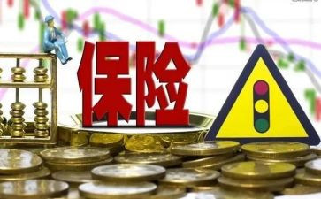 保险销售培训心得体会8篇