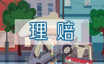 延保险培训总结6篇