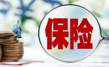 投保险的工作计划推荐6篇
