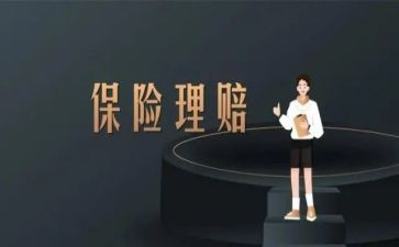 保险培训体会总结6篇